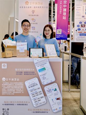 中山大學貨櫃創業基地 助學生夫妻檔打造醫材電商平台