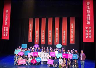 第一屆「台北戲劇獎」5月開放報名 總獎金270萬元