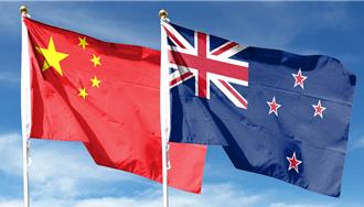 紐貿易部長預計本月中訪中 尋求強化雙邊關係