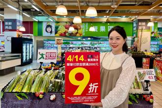 母親節早鳥購優惠 愛買250款商品買1送1