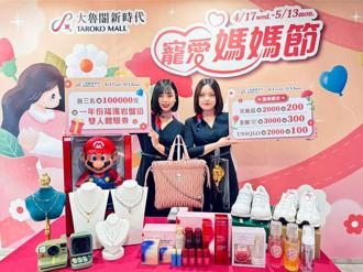 大魯閣新時代「寵愛媽媽節」4／17開跑   餐飲滿399送39大創券