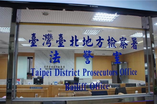 台北地檢署將「專業洗錢集團」14人起訴。（中時資料照）