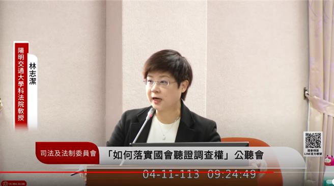 ，國立陽明交通大學教授、前民進黨立委候選人林志潔。（摘自國會頻道YT／楊亞璇台北傳真）