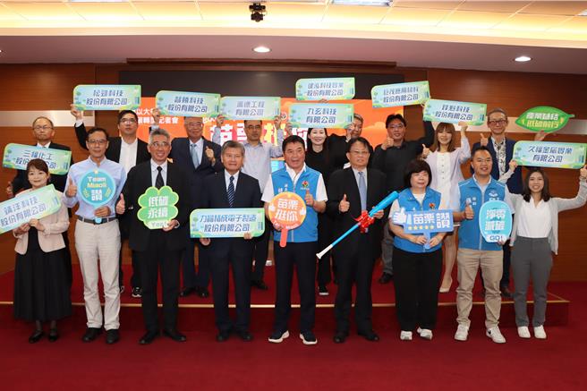 县长锺东锦表扬力积电和配合低碳转型厂商。（苗栗县政府提供／李京升苗栗传真）