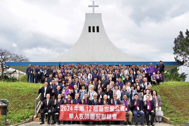 「普世聖公會華人牧師團契聯誼會」第12屆大會於聖約翰科技大學舉行，150位來自各地區教會的華人主教及牧師參加，是聖公會華人牧師最大的盛事之一。(照片/聖約翰科技大學提供)