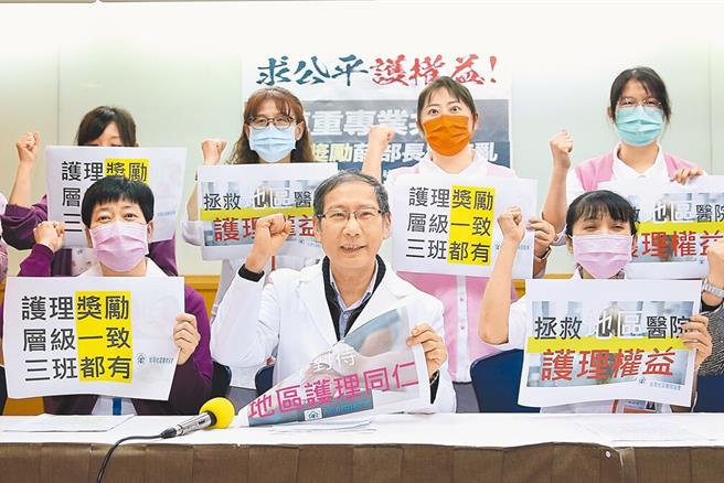 政院3月初释出善意，加码小医院夜班奖励，但地区医院透露，加码的部分至今都尚未入帐，担忧新内阁上路后，前朝答应的事恐不算数。图为社区医院协会理事长朱益宏（前排中）与护理界代表1月30日举行「求公平，护权益—尊重专业共识，护理奖励薛部长别乱」记者会。（姚志平摄）