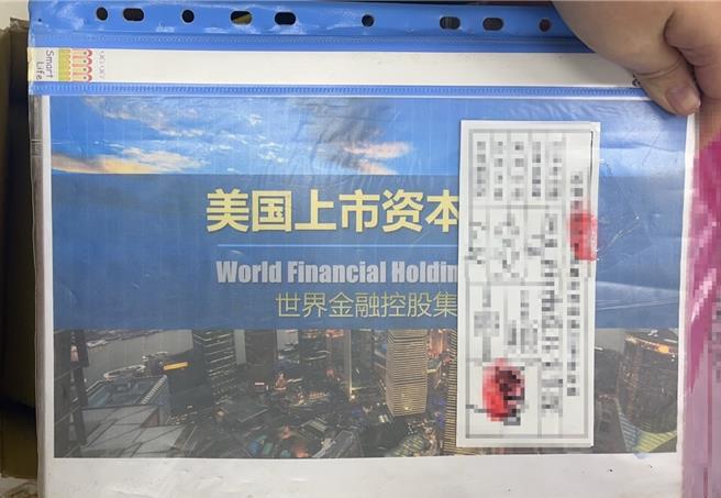 张男虚构国内某知名企业家也入股，保证配发12％至50％不等年化利率之利息，吸引40位投资人上当，吸金总额至少1亿1261万元。（民眾提供）