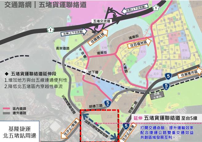 为解决基隆捷运通车后，势必暴增的交通流量，基隆市政府正规画将现有的五堵货柜联络道延伸连接新北市的新台五路。（基隆市政府提供／张志康基隆传真）