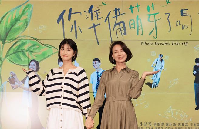 朱芷瑩（左）、柯淑勤在大愛劇《你準備萌芽了嗎？》攜手接住正在墜落中的孩子。（大愛台提供）