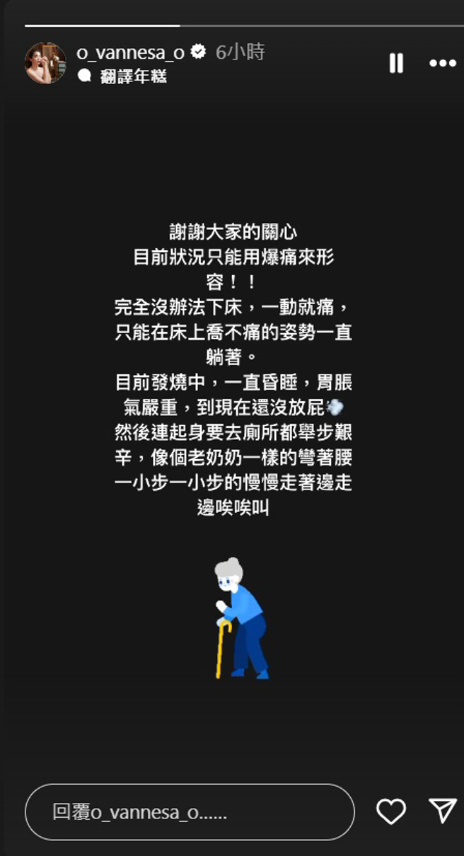 湘瑩曝病況。（圖／取自湘瑩IG）