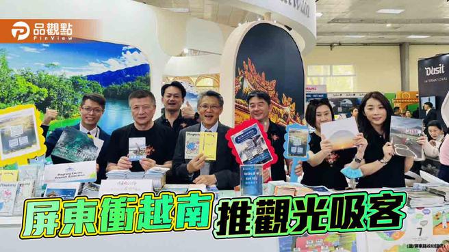 屏东县府率团赴越南推广观光 积极争取海外旅客
