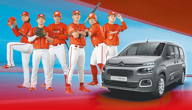 CITROEN雪鐵龍汽車與DRAGONS味全龍攜手展現雙龍合璧的氣勢。（寶嘉聯合提供）