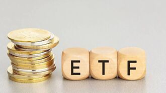 高息ETF夯 息利雙賺最吸睛