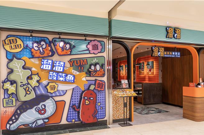 「溜溜酸菜鱼专卖店」为增添用餐乐趣与互动体验，特于中坜SOGO店耗资20万打造一整面的吉祥物打卡墙。(汉来美食提供)