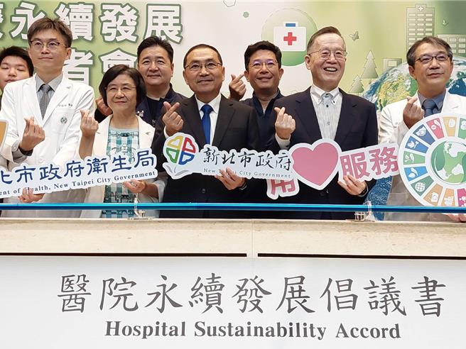 新北市医疗永续发展今举办记者会暨研习会，与12家大型医院，签署医院永续发展倡议书。（陈慰慈摄）