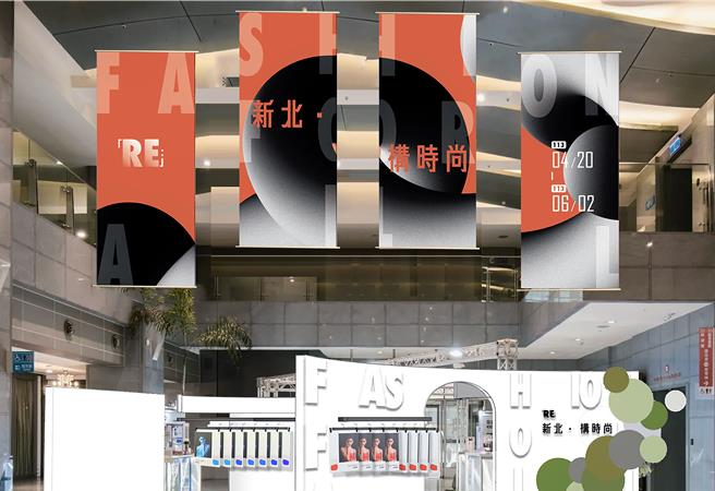 一年一度的時尚閱讀盛宴「FASHION FOR ALL 新北‧構時尚」2024新北閱讀節即將於4月20日登場。（新北市立圖書館提供）