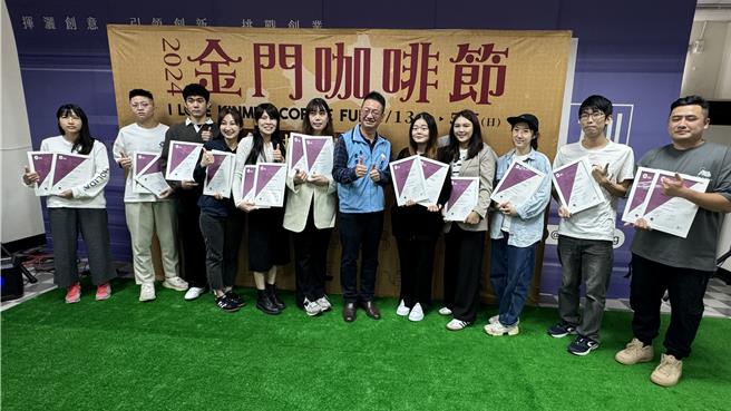 2024金门咖啡节启动仪式中也为地区SCA义式咖啡师及萃取师进行授证。(于家麒摄)