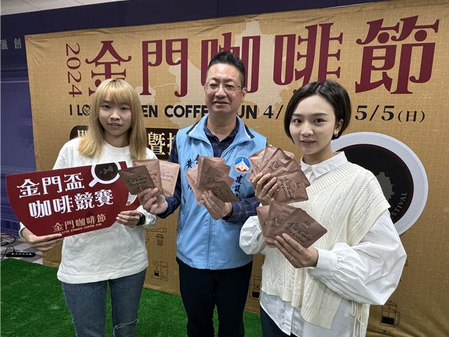 金门县政府建设处长黄儒新(中)表示，金门虽没有种咖啡豆，但希望透过此次的咖啡节活动，能让大家认识在地的特色美味咖啡甜点店。(于家麒摄)