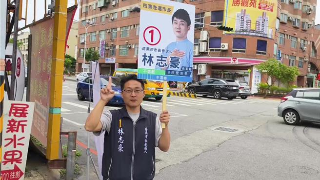 無黨籍候選人林志豪則持續在街頭拜票。（讀者提供／謝明俊苗栗傳真）