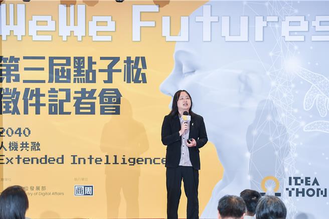 數位部今舉行「第3屆點子松徵件記者會」。（數位部提供）