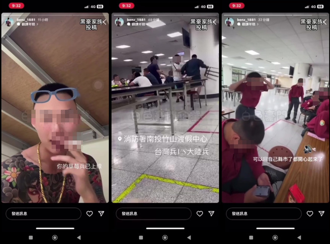 近日网路流传一段影片，内容直指内政消防署竹山消防训练中心替代役出现脱序行为。（翻摄黑豪家族）