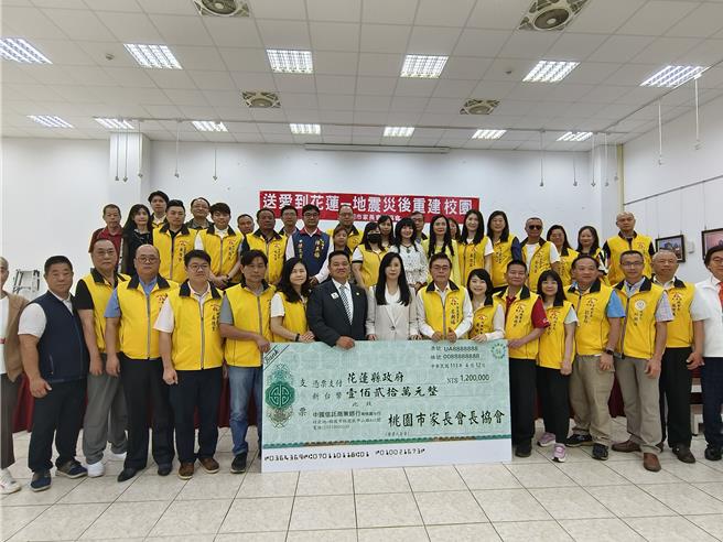 0403花莲大地震造成花莲县灾损严重，各级学校更是满目疮痍，立委、桃园市家长会协会理事长万美玲、荣誉理事长吕朝福及12区总会长共同发起送爱到花莲募款活动，获得121位会长积极响应，3天就募集到120万元，将帮助花莲孩子。（赖佑维摄）