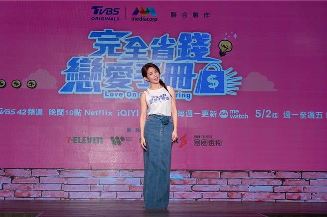 郭书瑶出席新戏记者会。（TVBS提供）