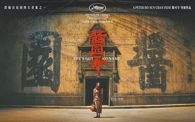 章子怡的新作《醬園弄》花費7年籌備，成今年影壇焦點。（摘自豆瓣電影）