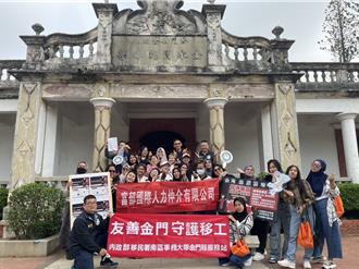 歡慶穆斯林開齋節 移民署邀移工體驗金門戰地文化