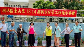 立委積極爭取 樹林東山里22戶自來水終於來了