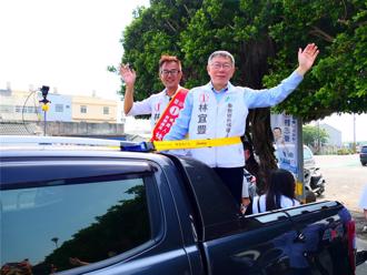 麥寮鄉長補選淪老三 藍青年：柯P搞錯方向 賠了夫人又折兵