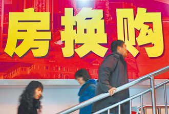 活络市场 陆多地推住房汽车以旧换新