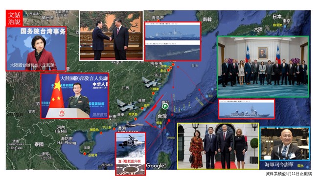 我海军司令唐华近日赴美参加美军相关活动，大陆国防部发言人吴谦表示，中方坚决反对美国与「中国台湾地区」进行任何形式的官方往来和军事联繫。（图／作者陆文浩绘制）