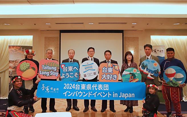 台东县政府赴日观光推介会。（台东县府提供／蔡旻妤台东传真）