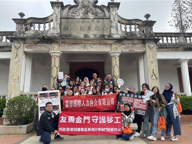 移民署南区事务大队金门县服务站今日结合专勤队及辖区仲介公司与移工，同游战地文化欢庆穆斯林开斋节。(图／移民署金门县服务站提供)