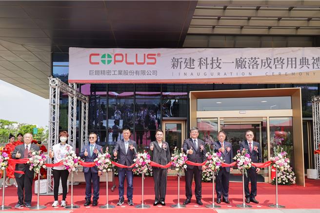 巨铠精密13日在台南举行科技一厂落成启用典礼。（巨铠提供）