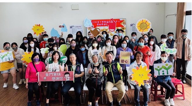 金门家扶中心今日举办112学年度下学期奖助学金颁奖典礼，共颁发7个奖项，约有150名学童受奖，总计发出约87万元的奖助学金。(图／金门家扶中心提供)