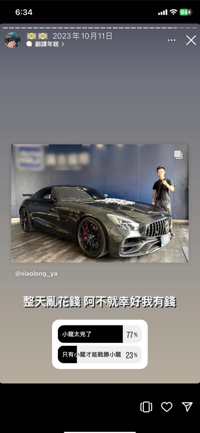 警方发现叶嫌经常在网路上高调炫富。（翻摄照片／林郁平台北传真）