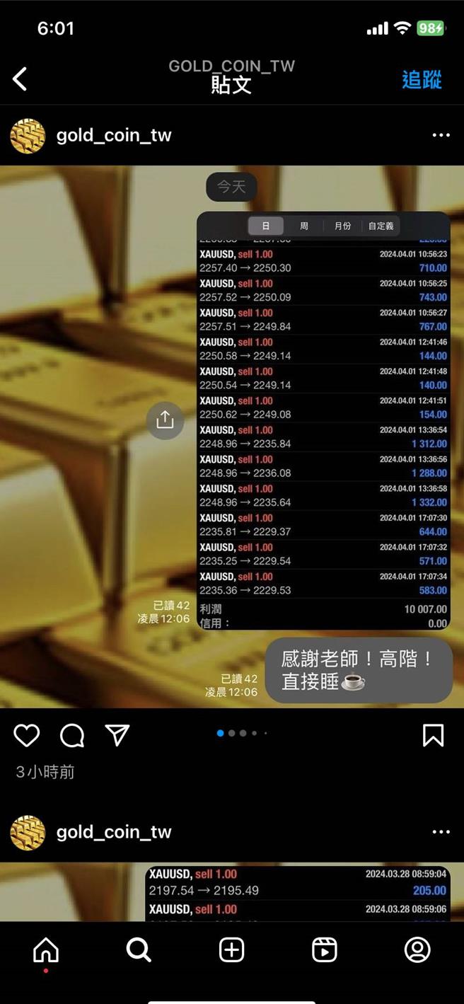 叶嫌违法招募学员，开班教导投资期货等。（翻摄照片／林郁平台北传真）