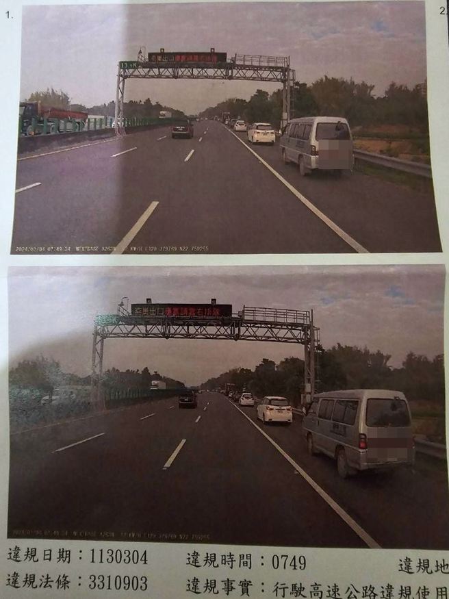 有驾驶依照交通资讯看板，乖乖地「靠右排队」下交流道，却遭到检举开罚。（图／翻摄自脸书爆料公社）