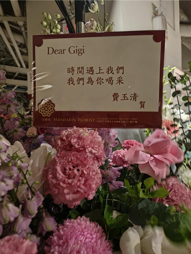 费玉清送上花篮祝贺。（尤嬿妮摄）