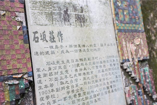 本周「基隆Podcast」主持人余治明邀请陈云章分享推动台湾社教文化的先驱石坂庄作的故事。其成立全台第一间私立公共图书馆—石坂文库，提升台湾人的知识水准。（基隆市政府提供／徐佑升基隆传真）