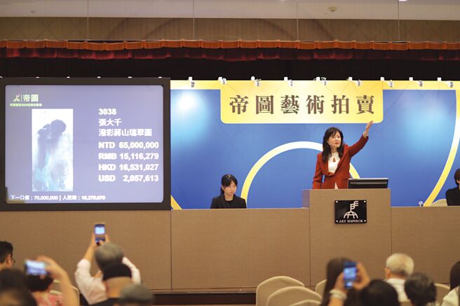 帝圖藝術迎春拍賣會，張大千《潑彩蔣山瑞翠圖》與齊白石巨作《叢荷圖》含佣加總超過1億元成交。圖／帝圖藝術提供