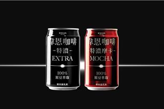 韋恩咖啡30歲換新衣促銷 百事可樂新Logo登場潮爆