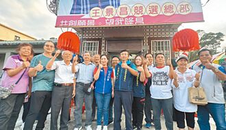 國民黨王景昌勝出 帶領大武鄉前進