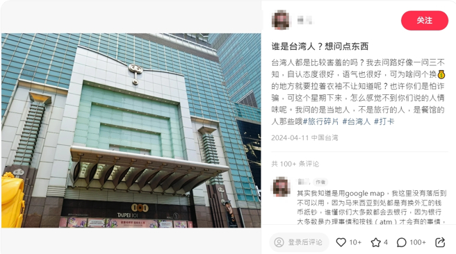 馬來西亞女網友述說自己境遇，不少台灣人直言，當下對方可能聽不懂原PO的問題。(圖／取自小紅書)