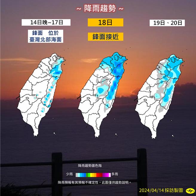未来降雨趋势。（中央气象署提供／蔡亚桦台北传真）
