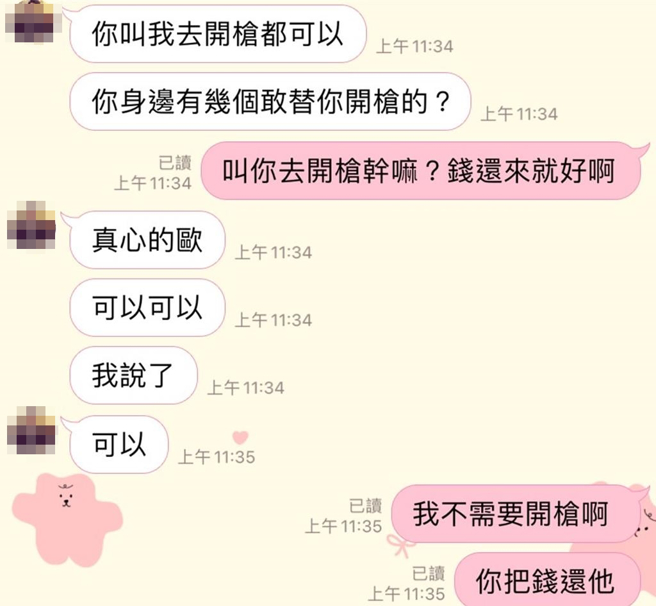 徐巧芯秀出对话截图，指其大姑的丈夫曾以开枪威胁。（徐巧芯提供）
