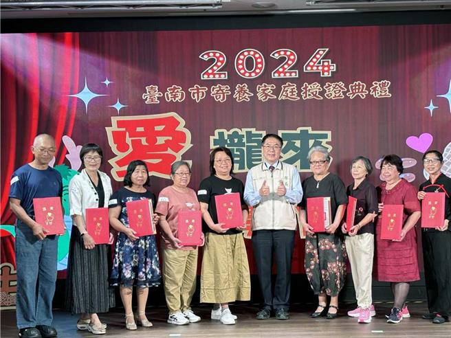 台南市长黄伟哲黄伟哲授证给20年以上的寄养家庭，并与林妙香（右1）、郭美惠（右2）等人合照。（市府提供／洪荣志台南传真）