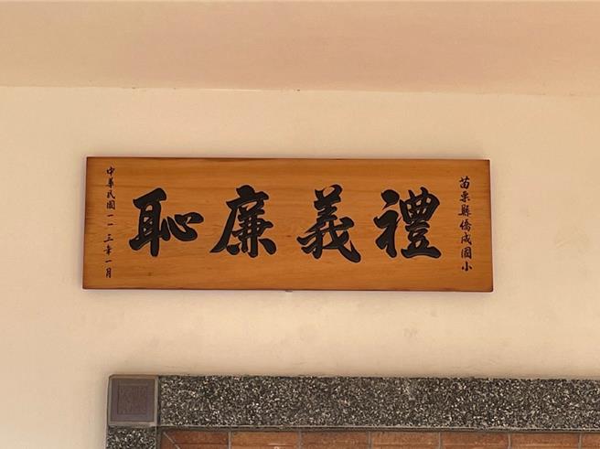 三義僑成國小結合當地的木雕藝術，製作木匾。（苗栗縣政府提供／李京昇苗栗傳真）